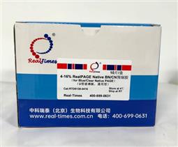 4-16%RealPAGE Native BN/CN 預(yù)制膠(U型板，通用型，12孔)